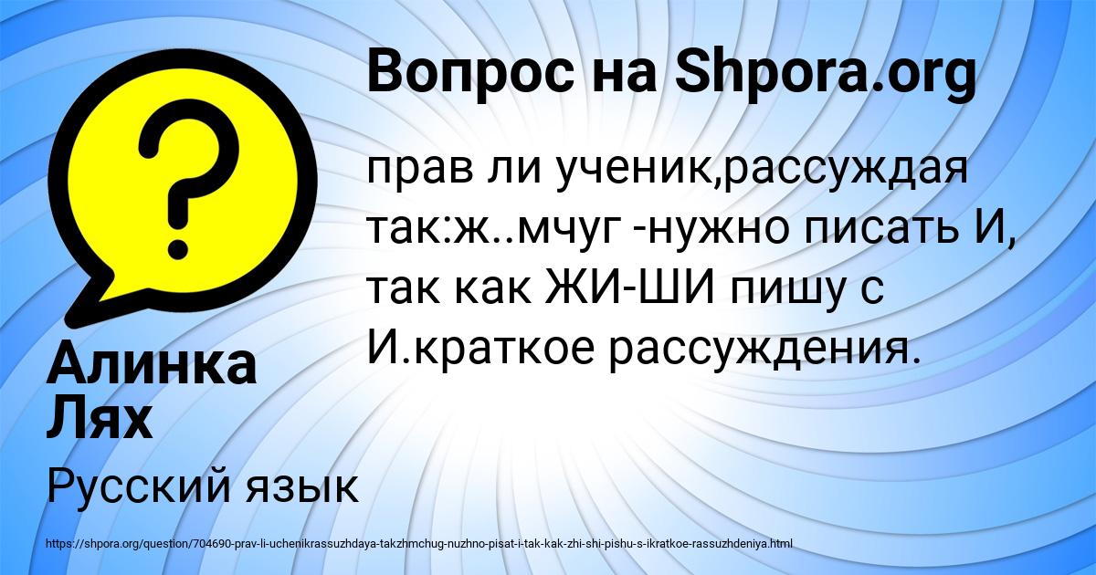 Картинка с текстом вопроса от пользователя Алинка Лях