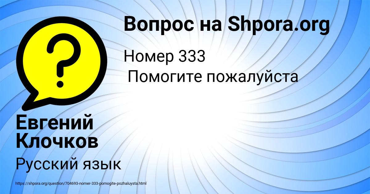 Картинка с текстом вопроса от пользователя Евгений Клочков