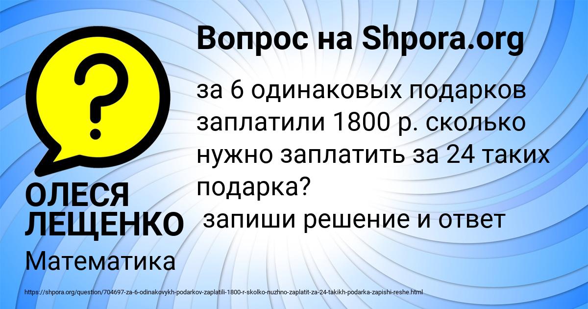 Картинка с текстом вопроса от пользователя ОЛЕСЯ ЛЕЩЕНКО