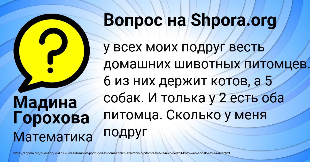 Картинка с текстом вопроса от пользователя Мадина Горохова