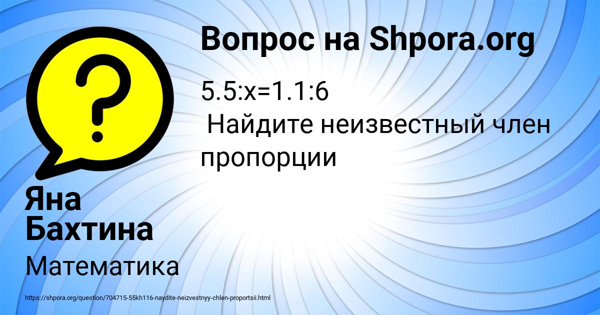 Картинка с текстом вопроса от пользователя Яна Бахтина