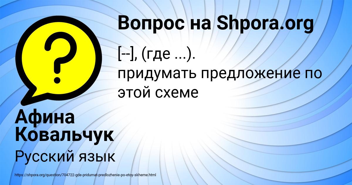 Картинка с текстом вопроса от пользователя Афина Ковальчук