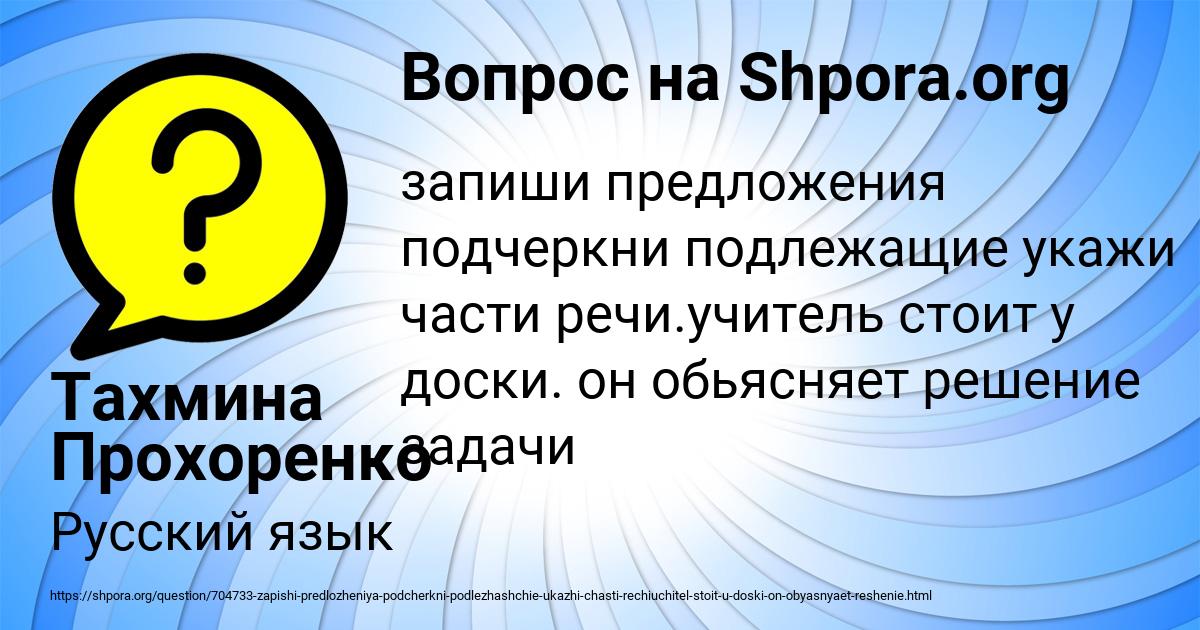 Картинка с текстом вопроса от пользователя Тахмина Прохоренко