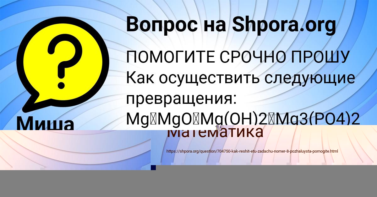 Картинка с текстом вопроса от пользователя Ксюха Парамонова