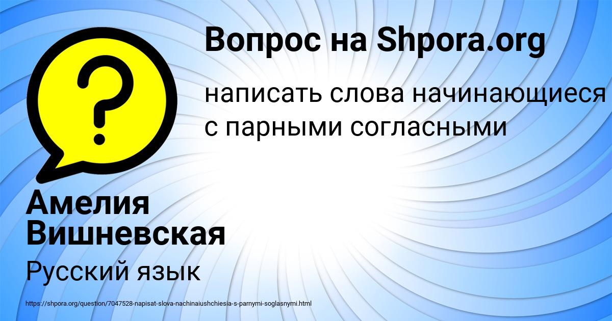 Картинка с текстом вопроса от пользователя Амелия Вишневская