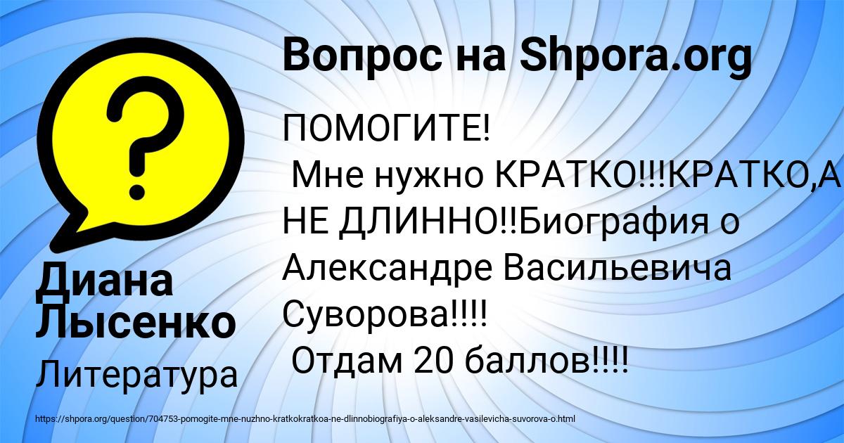 Картинка с текстом вопроса от пользователя Диана Лысенко