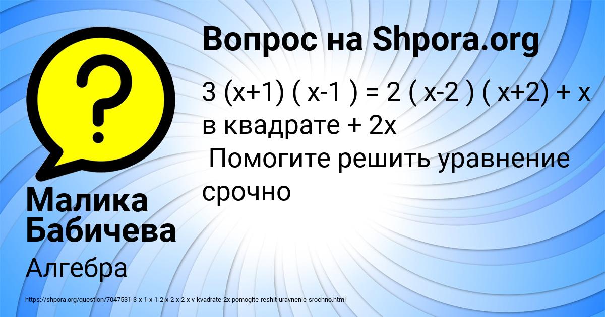 Картинка с текстом вопроса от пользователя Малика Бабичева