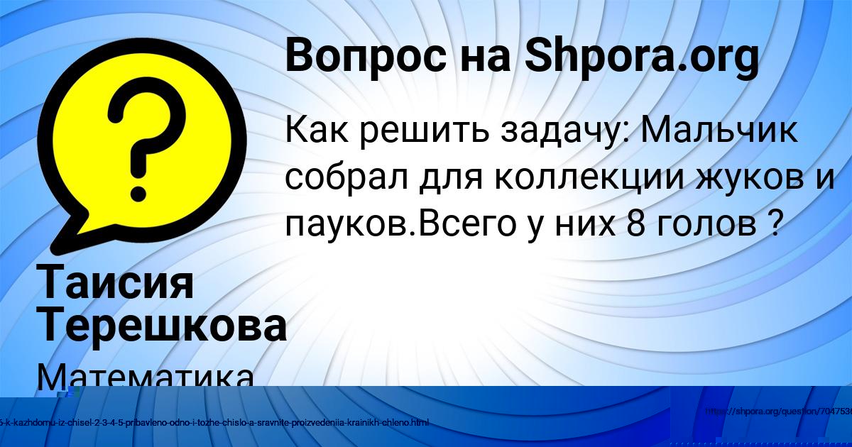 Картинка с текстом вопроса от пользователя Диляра Минаева