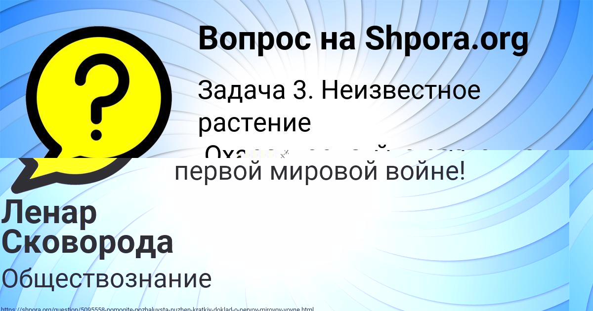 Картинка с текстом вопроса от пользователя Лейла Кухаренко