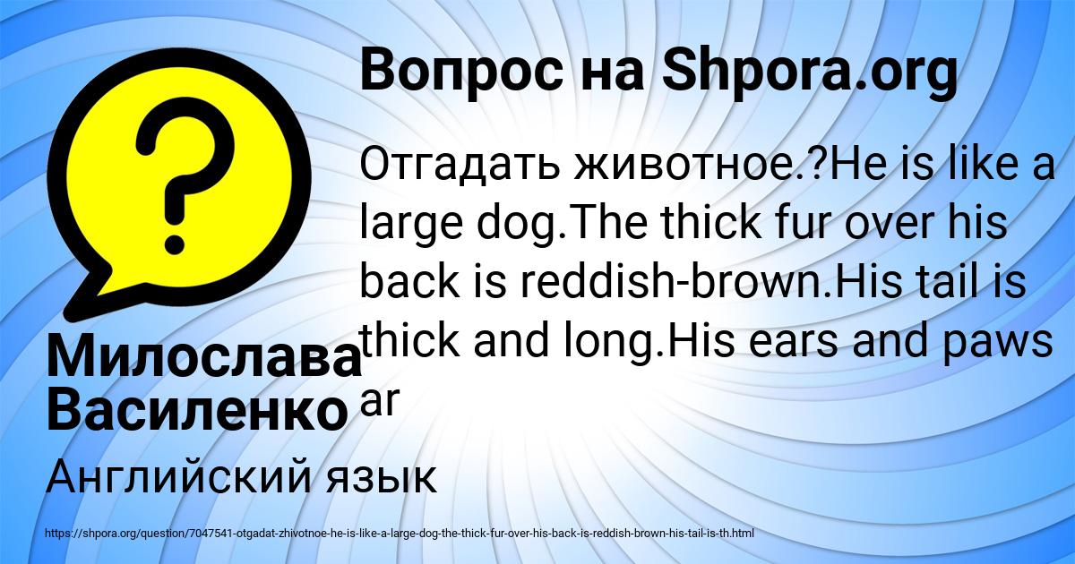 Картинка с текстом вопроса от пользователя Милослава Василенко