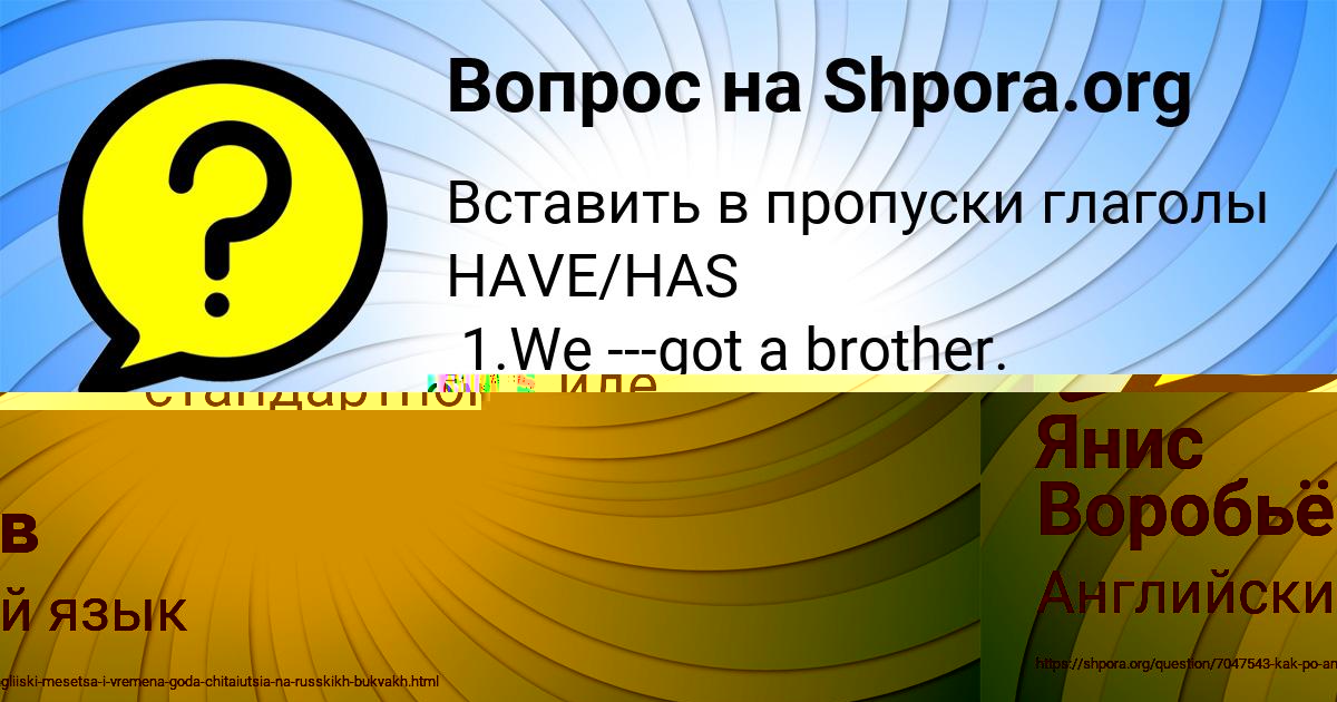 Картинка с текстом вопроса от пользователя Янис Воробьёв