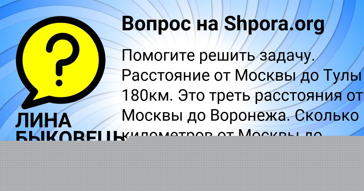 Картинка с текстом вопроса от пользователя МАРЬЯНА ЗАМЯТНИНА