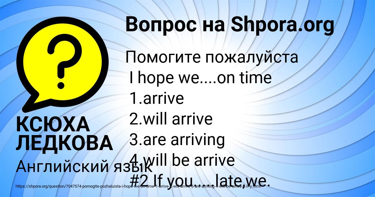 Картинка с текстом вопроса от пользователя КСЮХА ЛЕДКОВА
