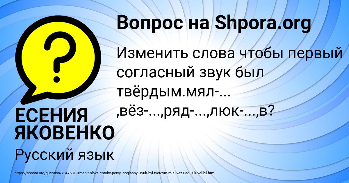 Картинка с текстом вопроса от пользователя ЕСЕНИЯ ЯКОВЕНКО