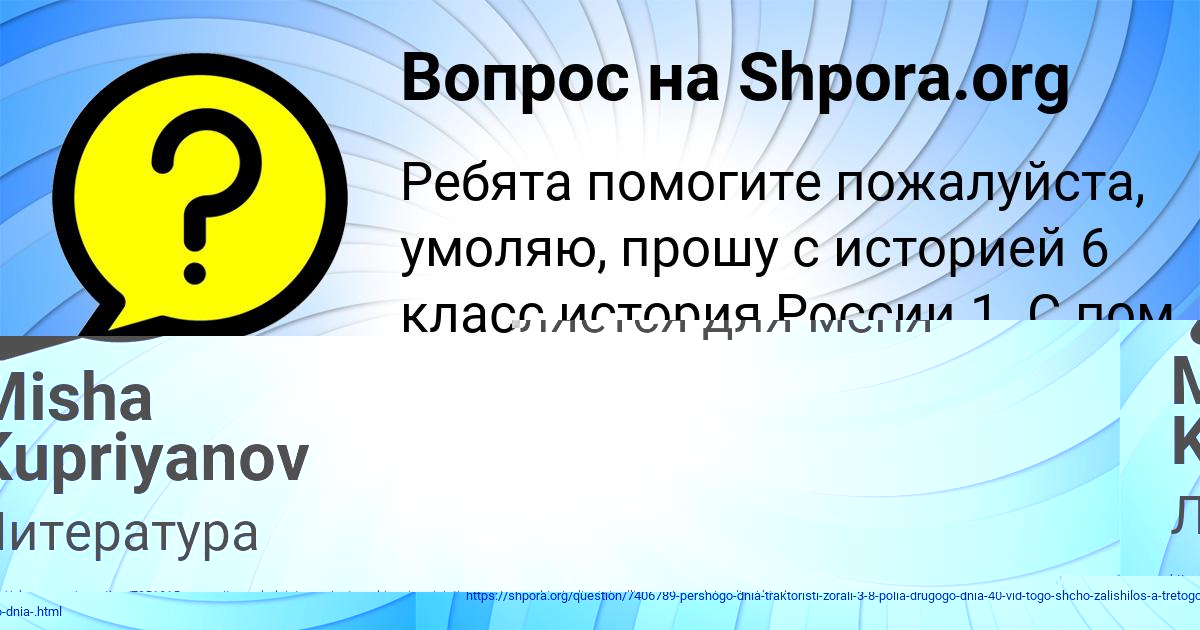 Картинка с текстом вопроса от пользователя ПОЛИНА МАЛАШЕНКО