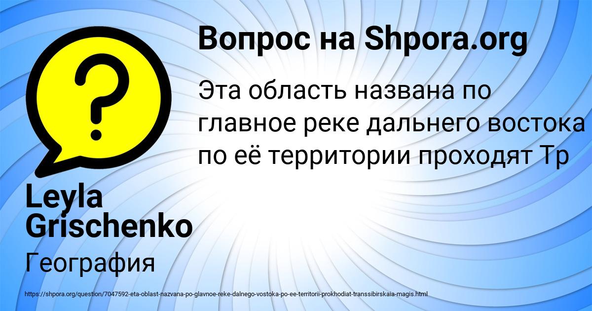 Картинка с текстом вопроса от пользователя Leyla Grischenko