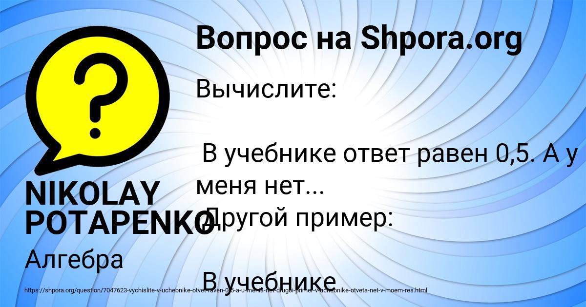 Картинка с текстом вопроса от пользователя NIKOLAY POTAPENKO