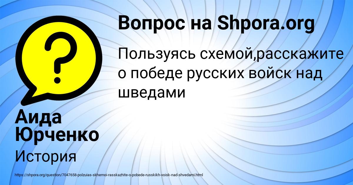 Картинка с текстом вопроса от пользователя Аида Юрченко