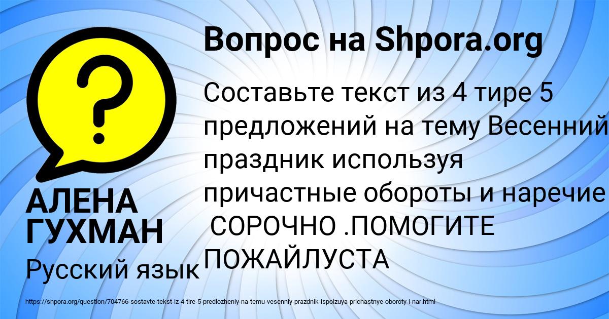 Картинка с текстом вопроса от пользователя АЛЕНА ГУХМАН