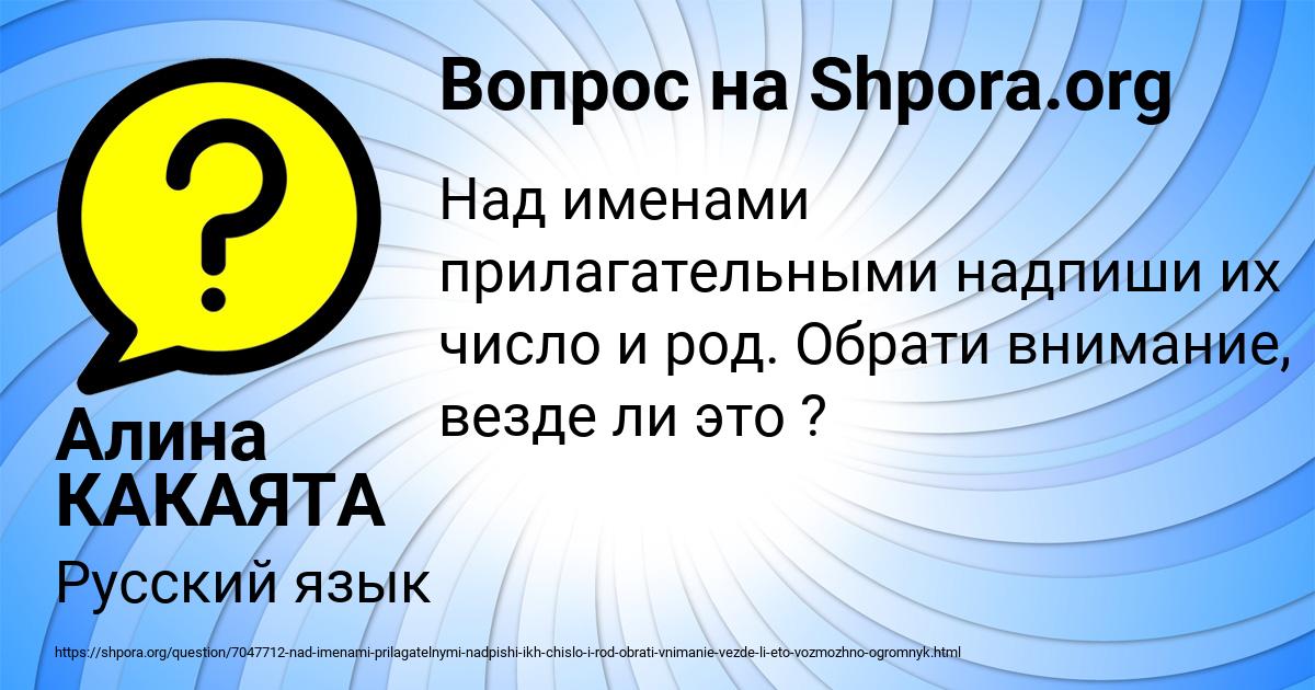 Картинка с текстом вопроса от пользователя Алина КАКАЯТА