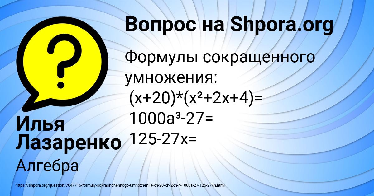 Картинка с текстом вопроса от пользователя Илья Лазаренко