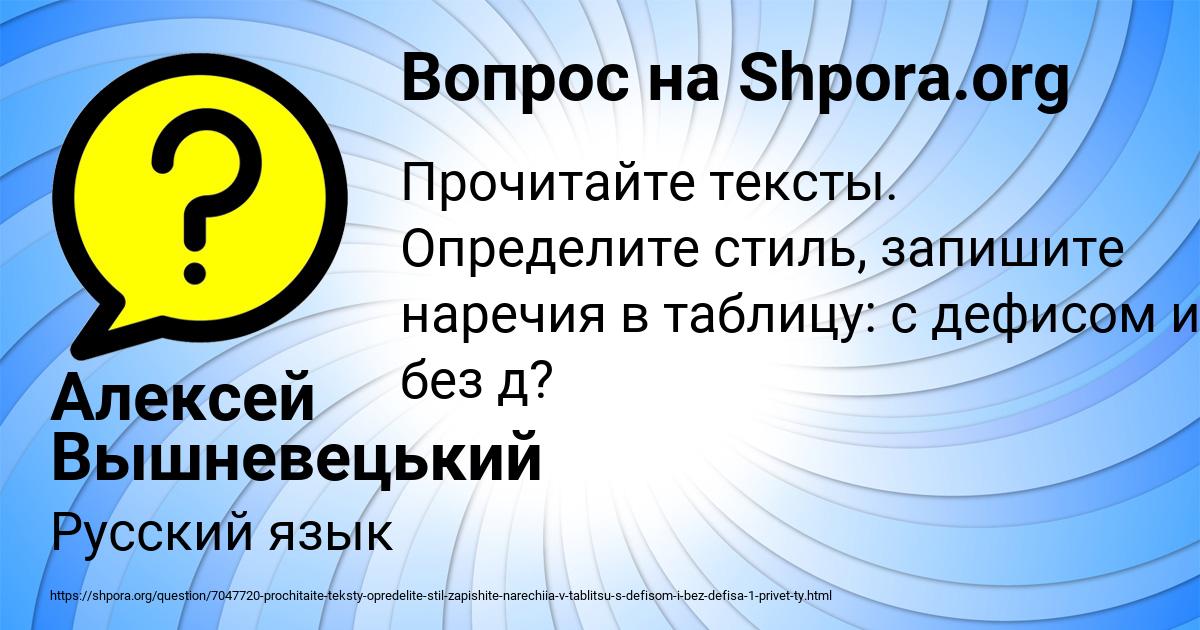 Картинка с текстом вопроса от пользователя Алексей Вышневецький