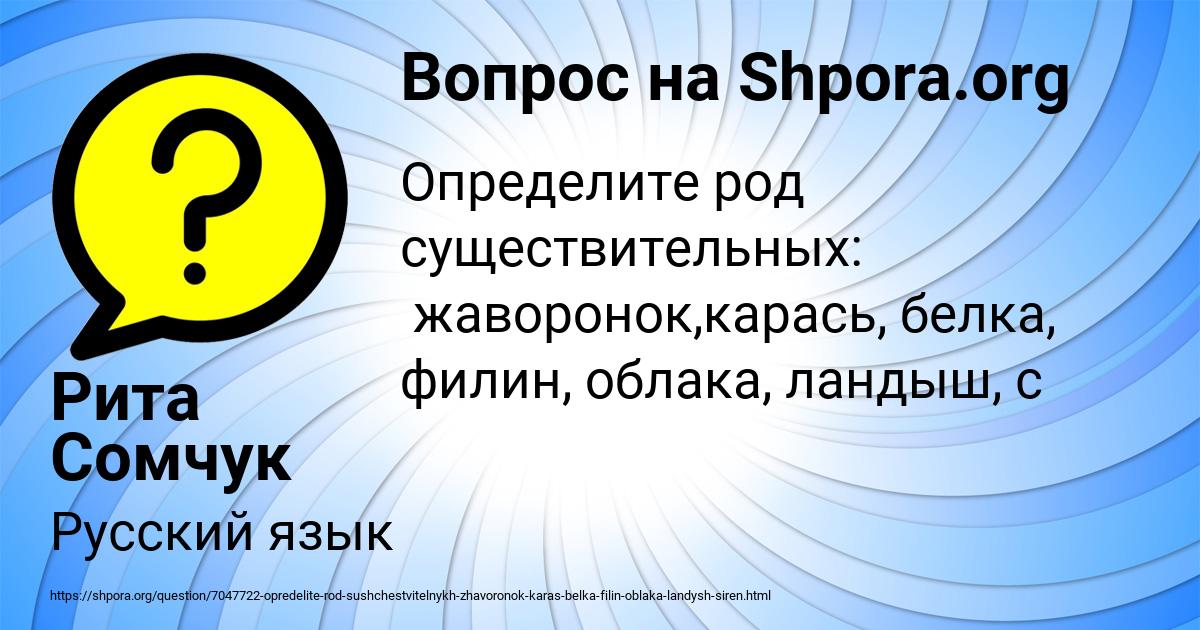 Картинка с текстом вопроса от пользователя Рита Сомчук