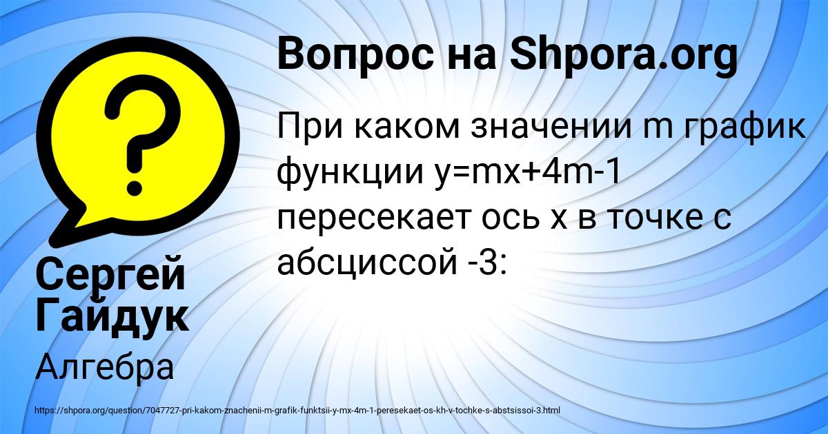 Картинка с текстом вопроса от пользователя Сергей Гайдук