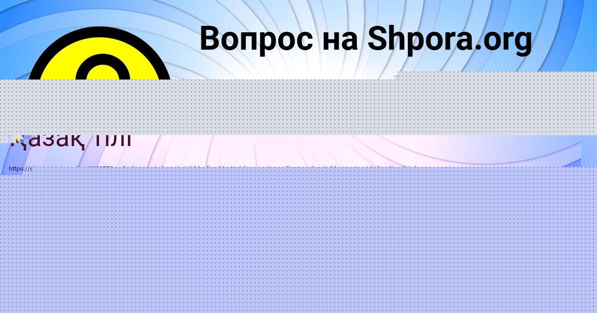 Картинка с текстом вопроса от пользователя София Тищенко