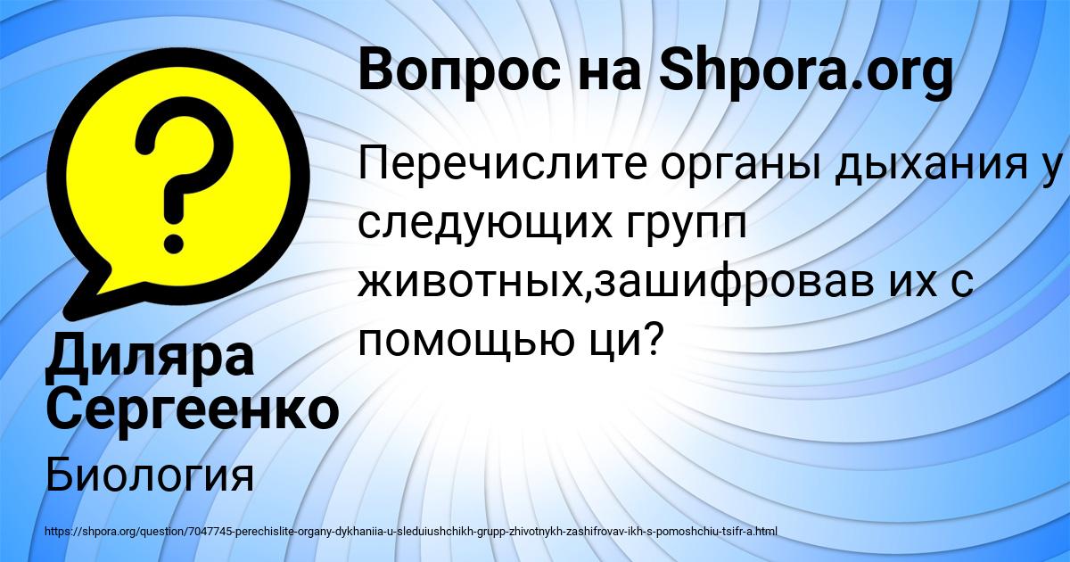 Картинка с текстом вопроса от пользователя Диляра Сергеенко
