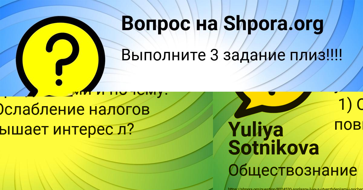 Картинка с текстом вопроса от пользователя АЙЖАН ГУСЕВА