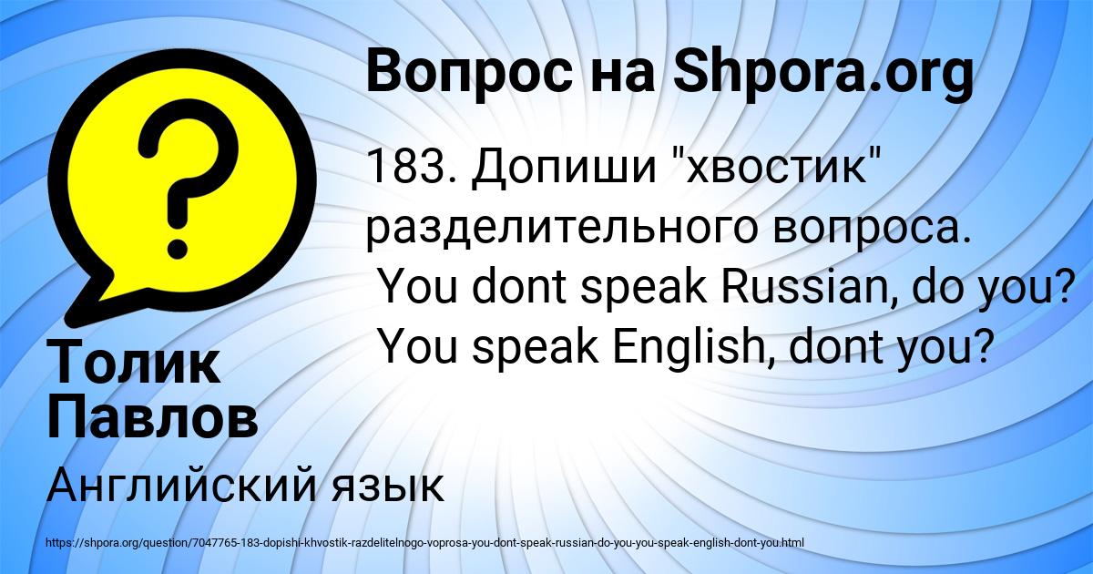 Картинка с текстом вопроса от пользователя Толик Павлов