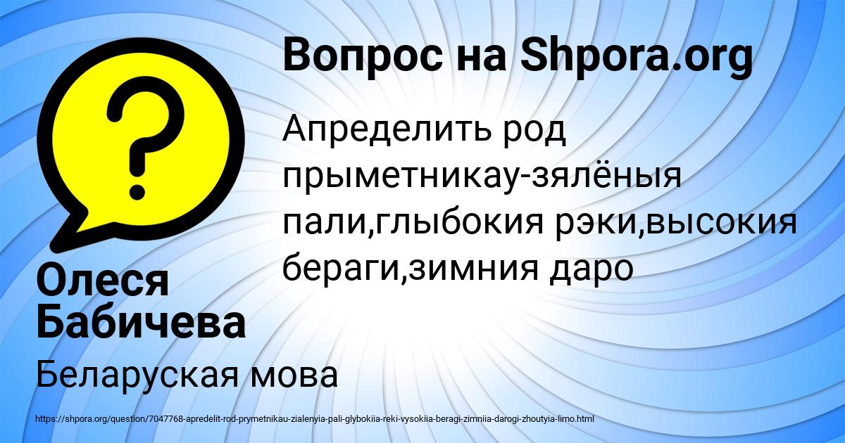Картинка с текстом вопроса от пользователя Олеся Бабичева