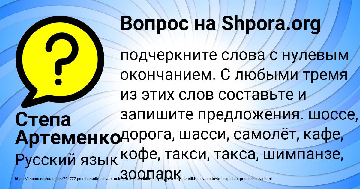 Картинка с текстом вопроса от пользователя Степа Артеменко