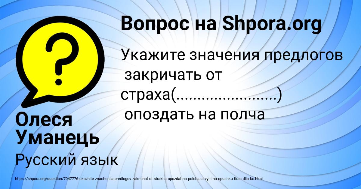 Картинка с текстом вопроса от пользователя Олеся Уманець