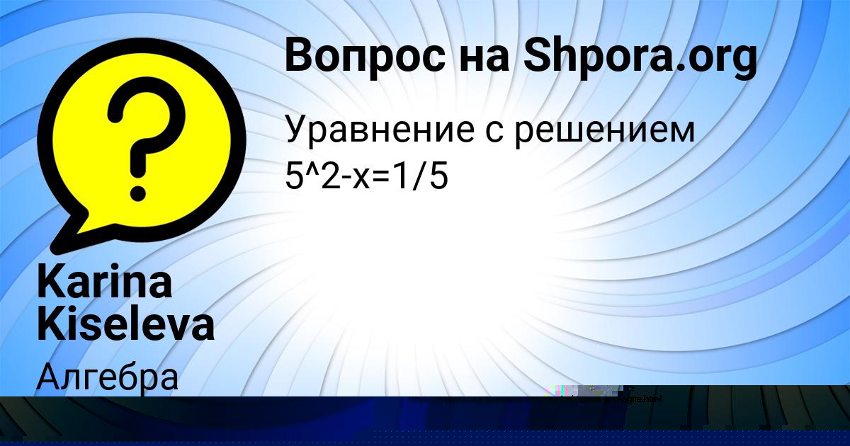 Картинка с текстом вопроса от пользователя Люда Щучка