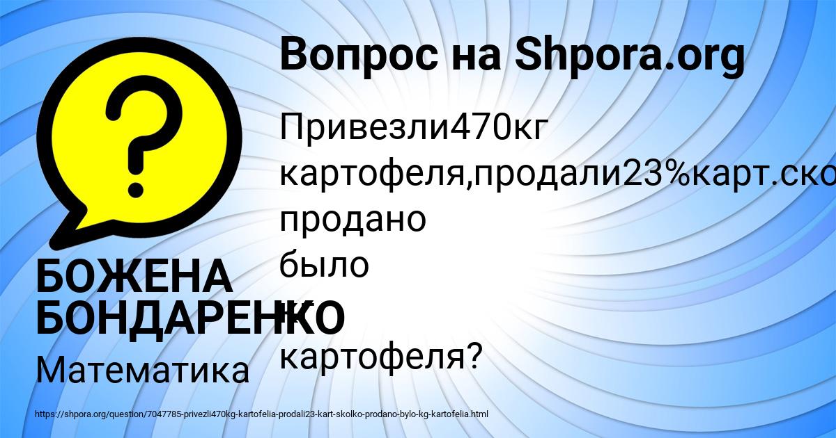 Картинка с текстом вопроса от пользователя БОЖЕНА БОНДАРЕНКО