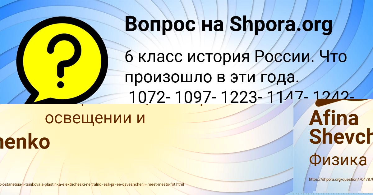 Картинка с текстом вопроса от пользователя Afina Shevchenko