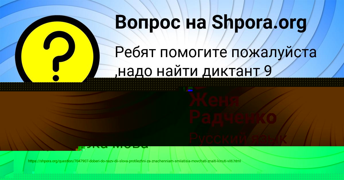 Картинка с текстом вопроса от пользователя СЕРЕГА МАЛЯРЕНКО