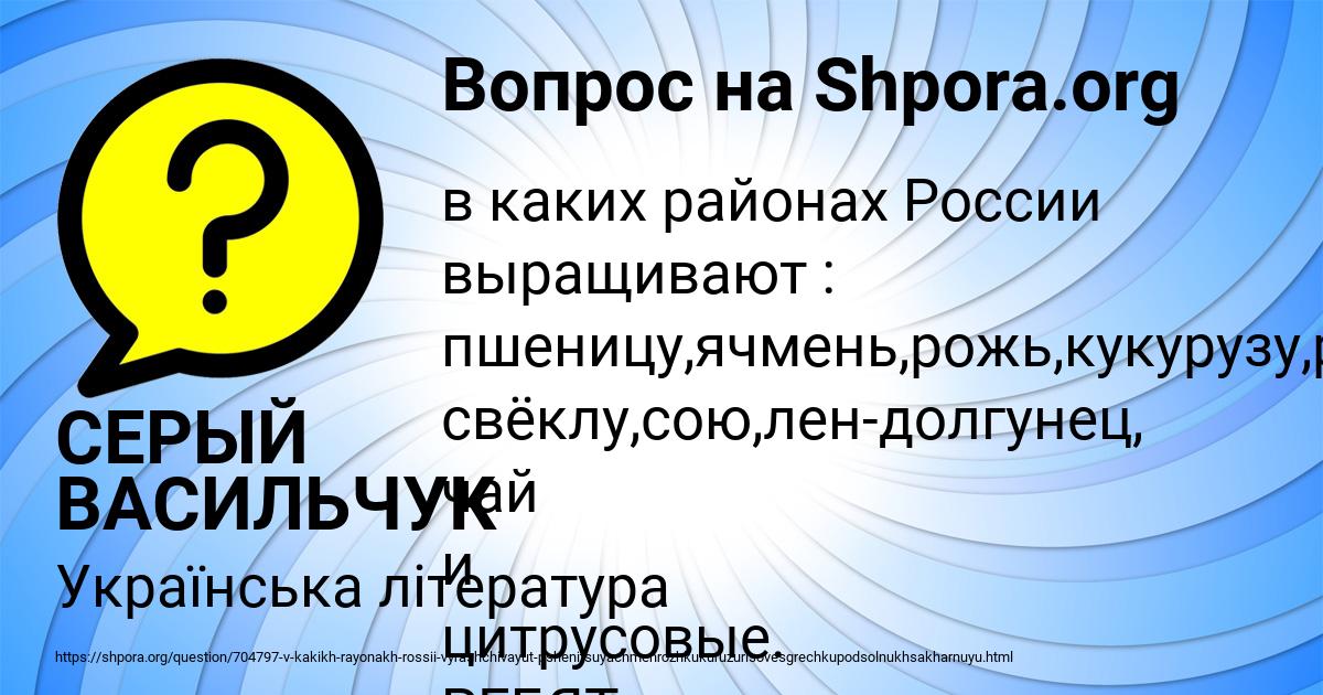 Картинка с текстом вопроса от пользователя СЕРЫЙ ВАСИЛЬЧУК