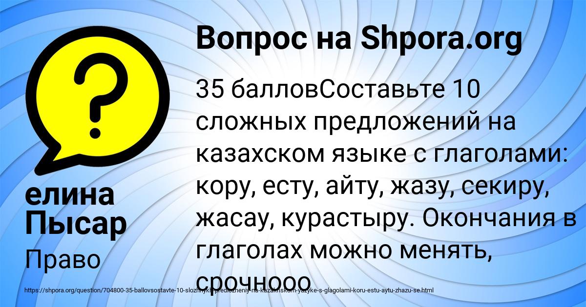 Картинка с текстом вопроса от пользователя елина Пысар