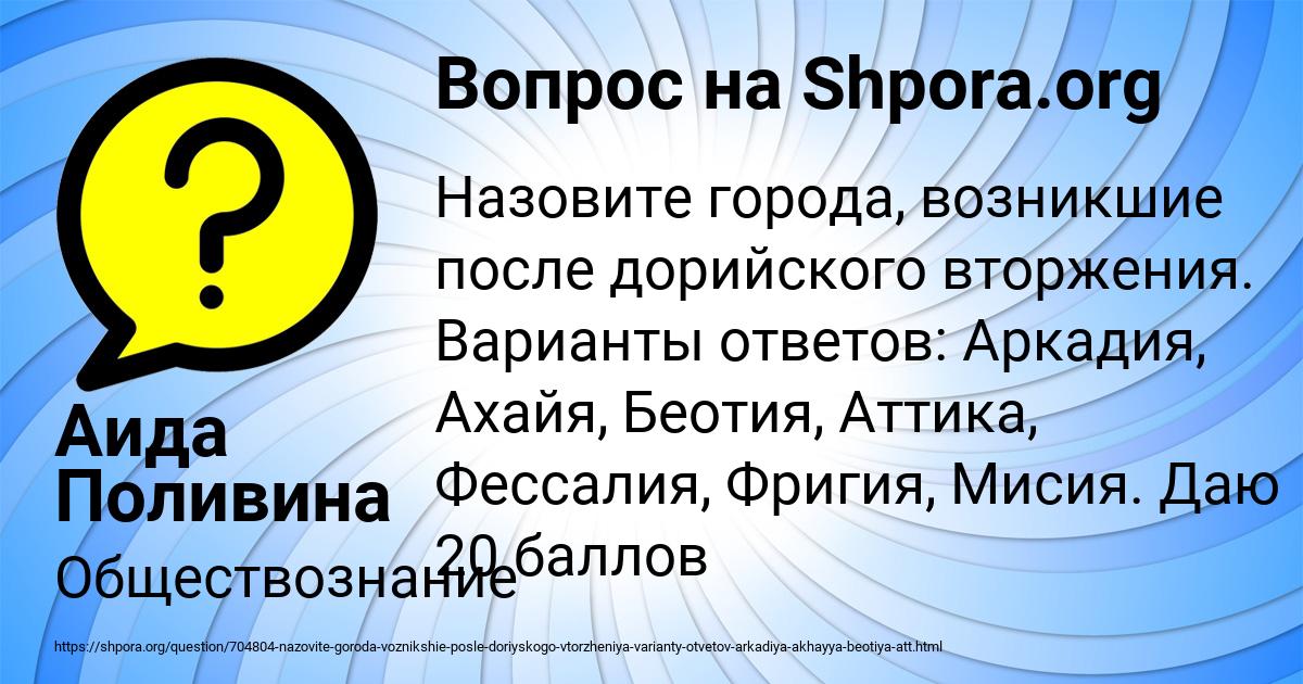 Картинка с текстом вопроса от пользователя Аида Поливина
