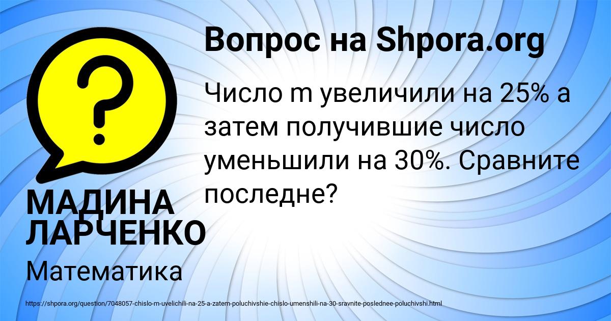 Картинка с текстом вопроса от пользователя МАДИНА ЛАРЧЕНКО