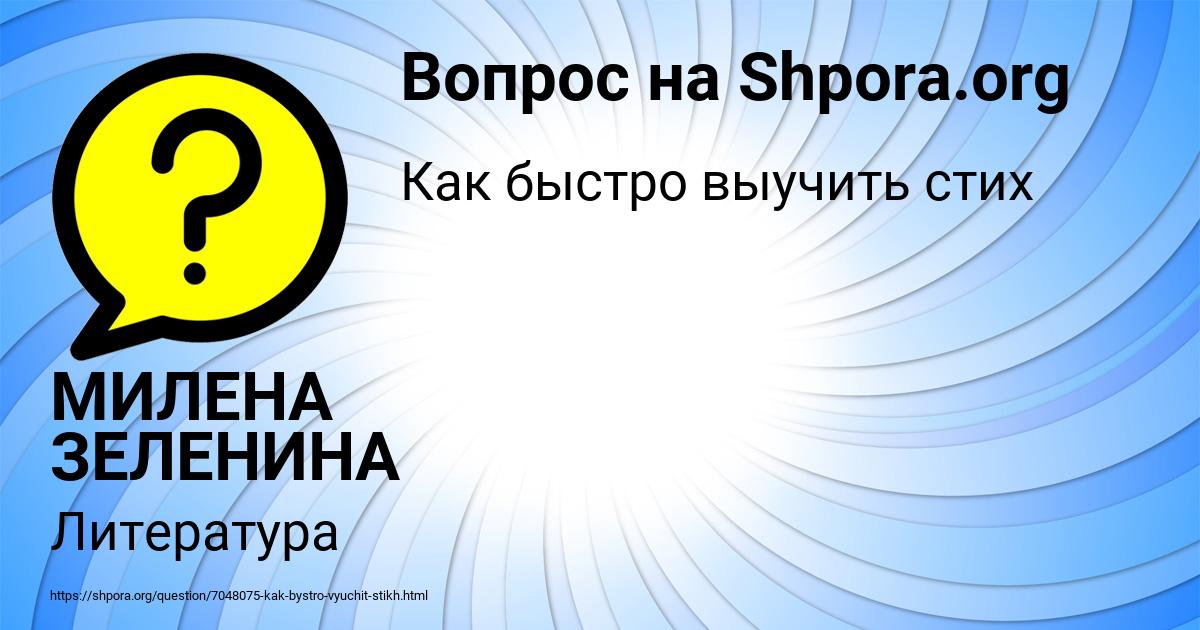 Картинка с текстом вопроса от пользователя МИЛЕНА ЗЕЛЕНИНА