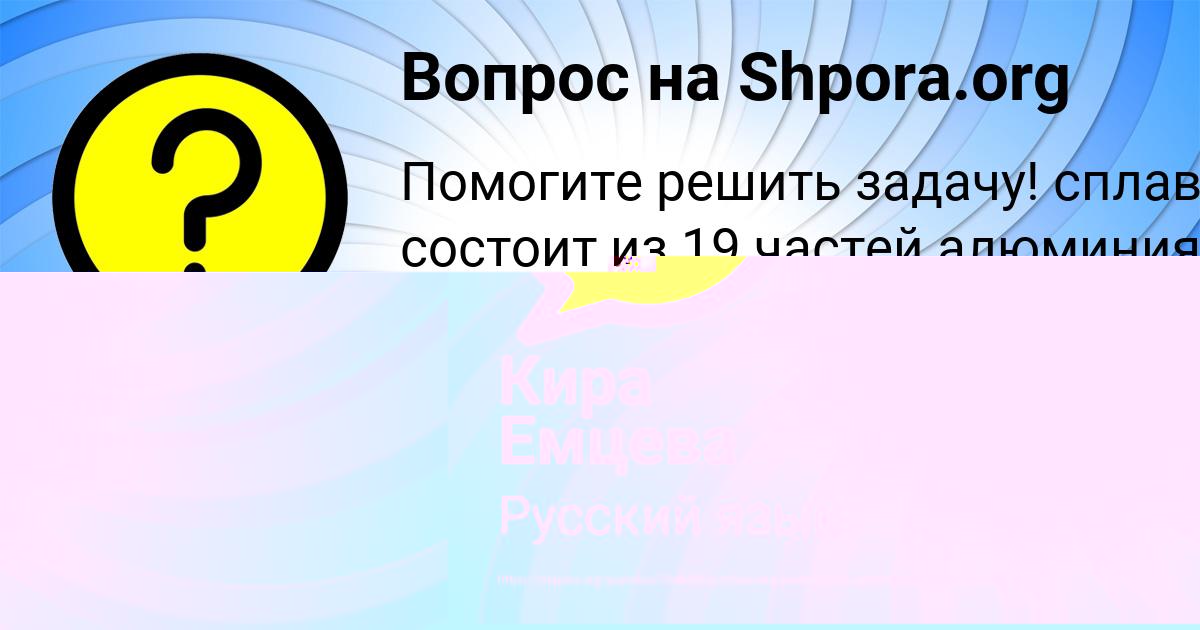 Картинка с текстом вопроса от пользователя Кира Емцева