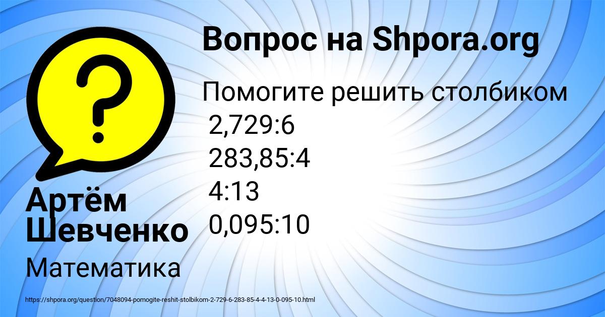 Картинка с текстом вопроса от пользователя Артём Шевченко