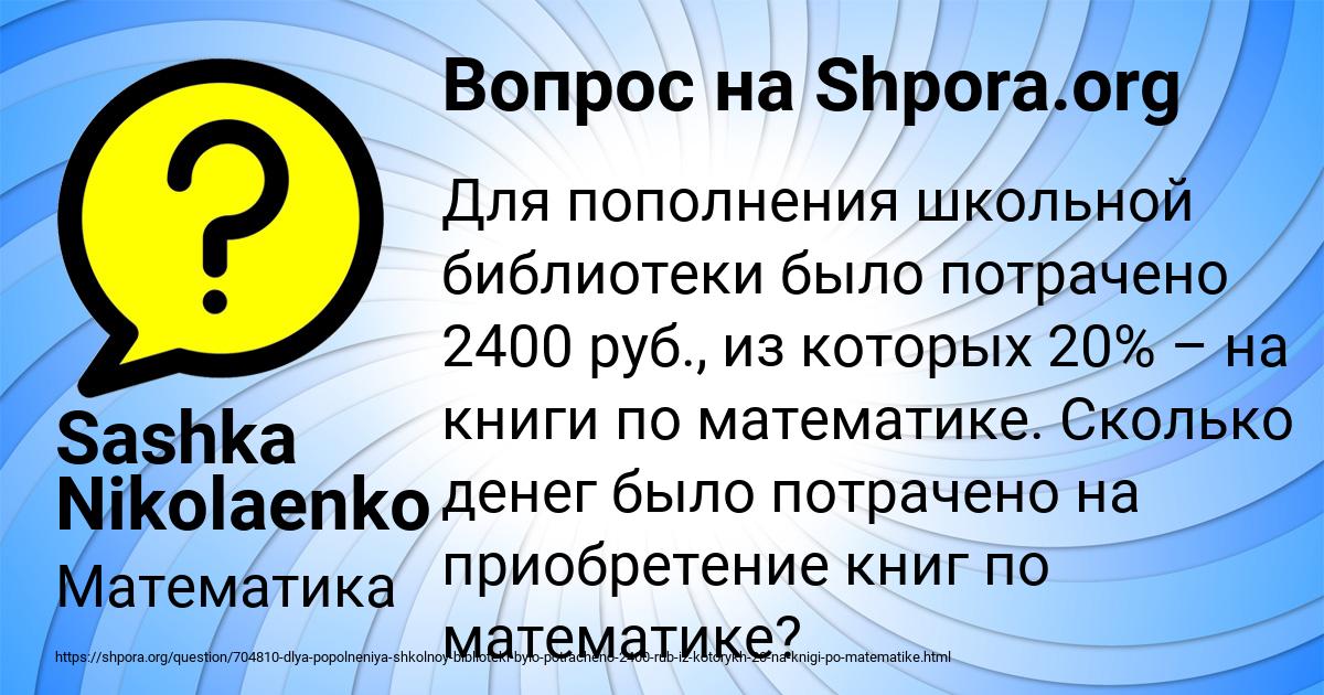 Картинка с текстом вопроса от пользователя Sashka Nikolaenko