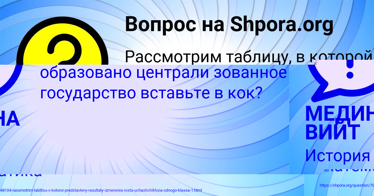 Картинка с текстом вопроса от пользователя Айжан Филипенко