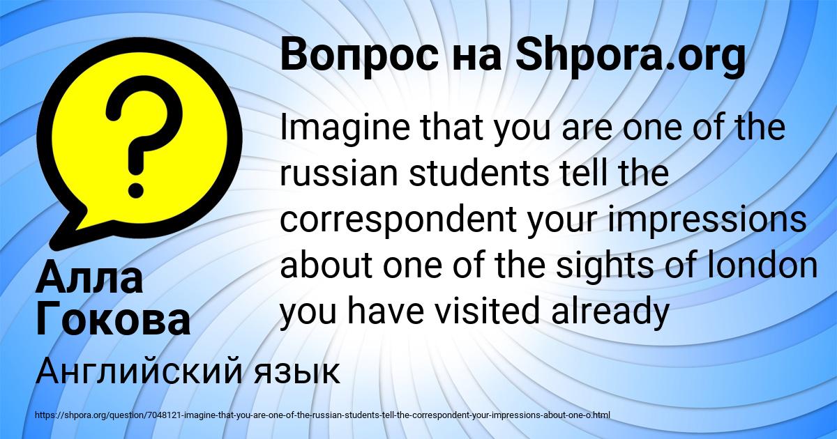 Картинка с текстом вопроса от пользователя Алла Гокова