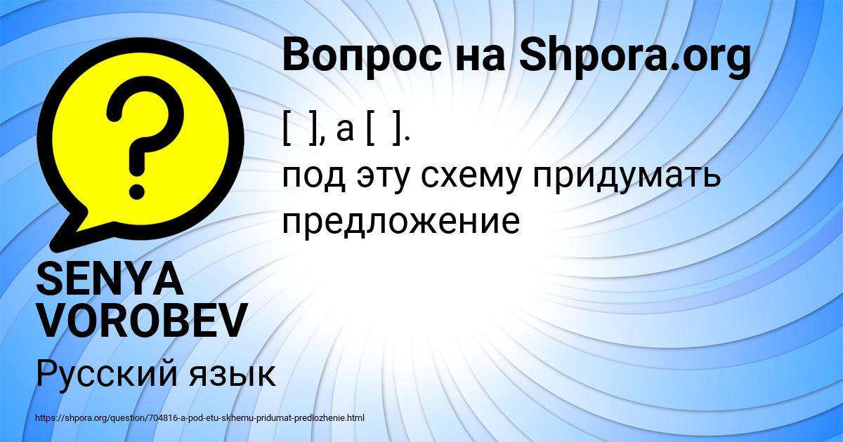 Картинка с текстом вопроса от пользователя SENYA VOROBEV